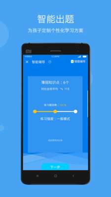 学乐云家校图2