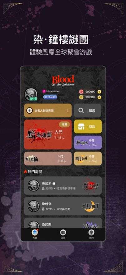 染钟楼谜团图3