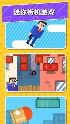 Bullet先生图1