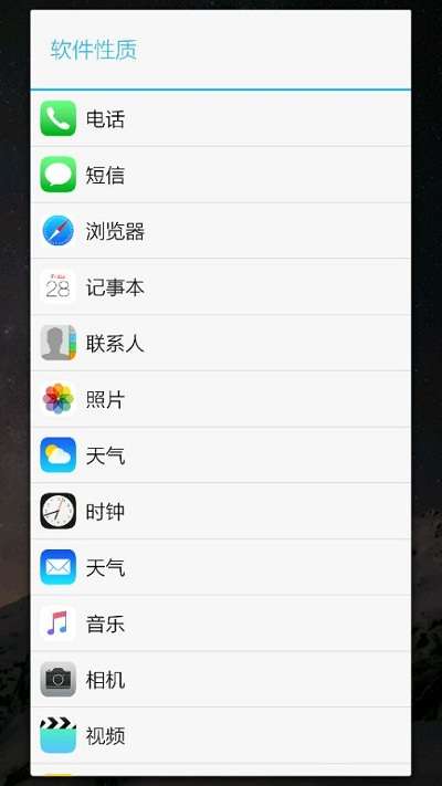 苹果启动器图3