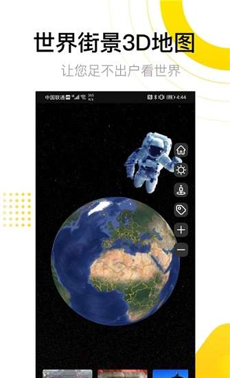 3D立体高清街景地图图2