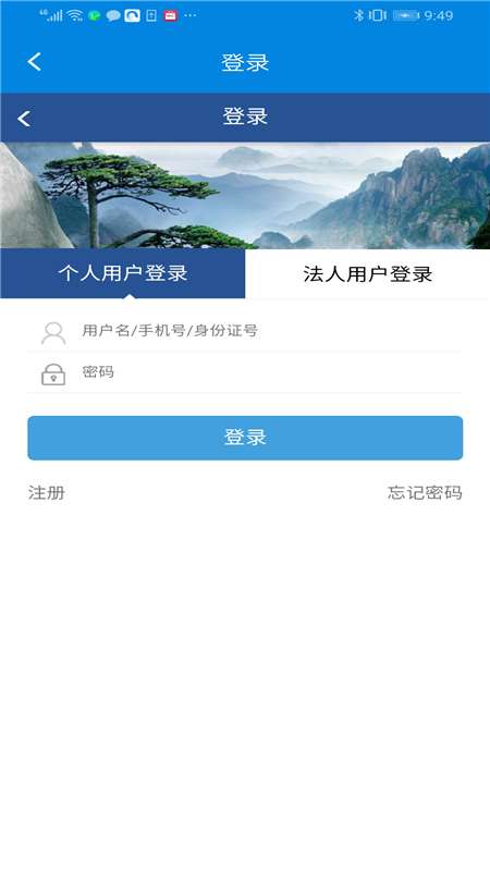 蚌埠人社图2