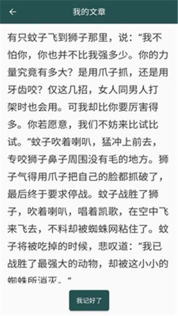 照相机记忆训练软件图1