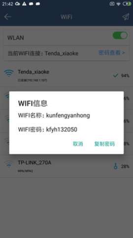 翼先锋影音图2