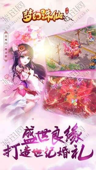 梦幻诛仙图1