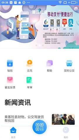 潜江公交图1