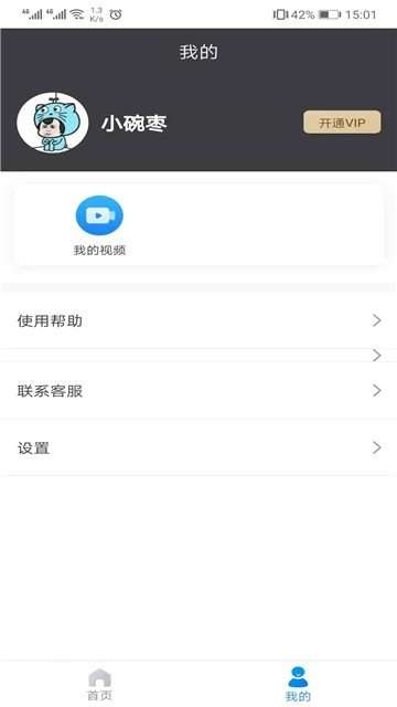 去水印精灵VIP和谐版图1