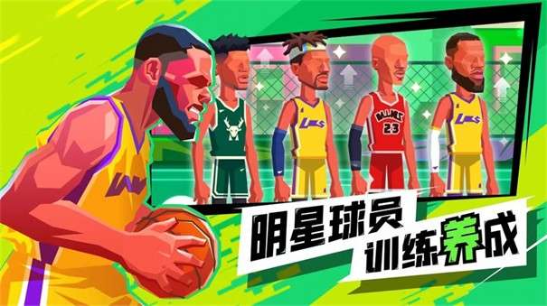 超级进球图1