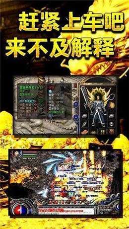 烈火屠龙传奇图3