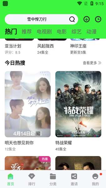 斑马视频图2