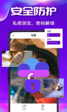 隐私空间图1