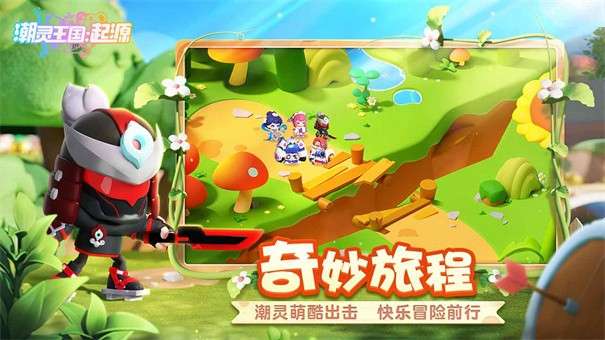 潮灵王国起源图1