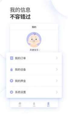 数果健康图2