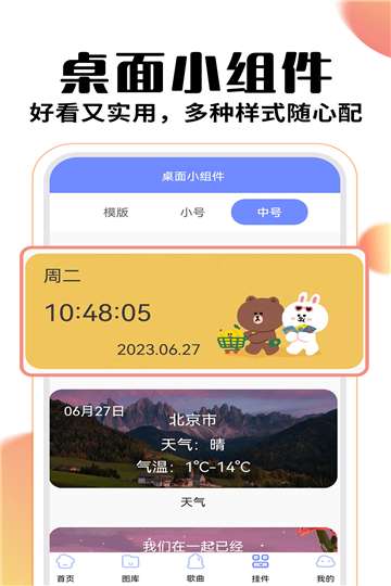 主题桌面大全图3