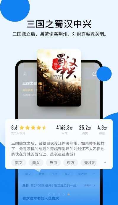 几本小说图1