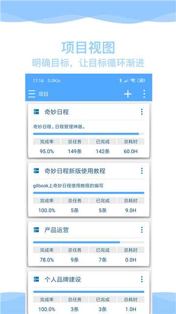 奇妙日程图5