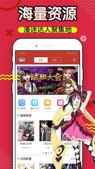 三六漫画免费app官网图3