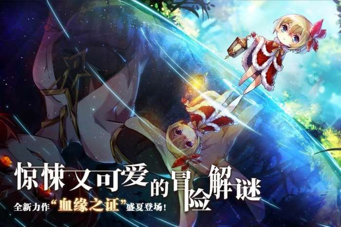 宝石研物语血缘之证图4