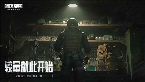 暗区突围中文版图2