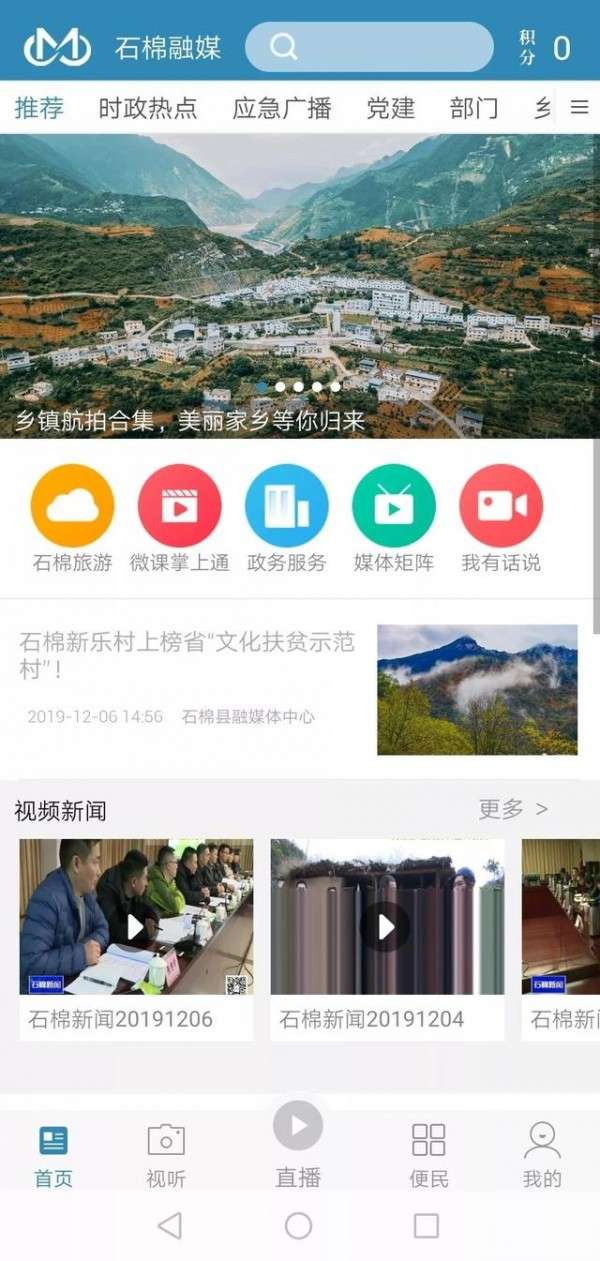 石棉融媒图2