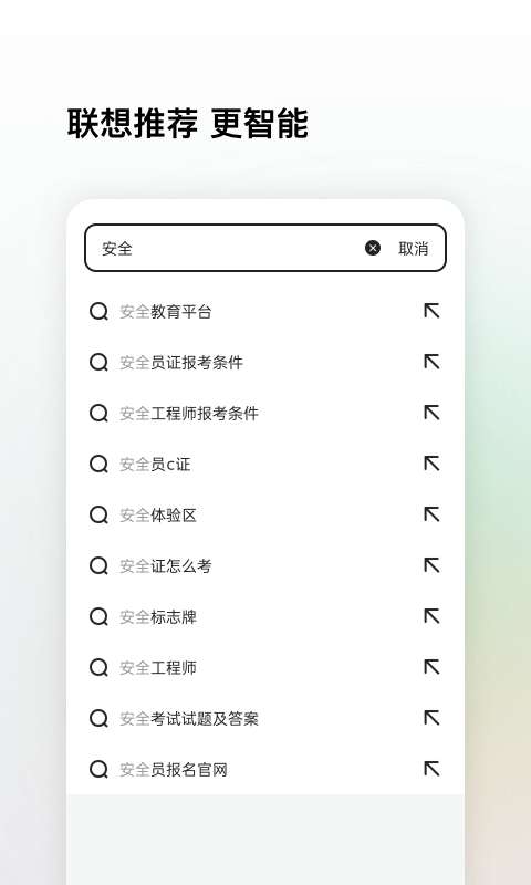 360搜索图3