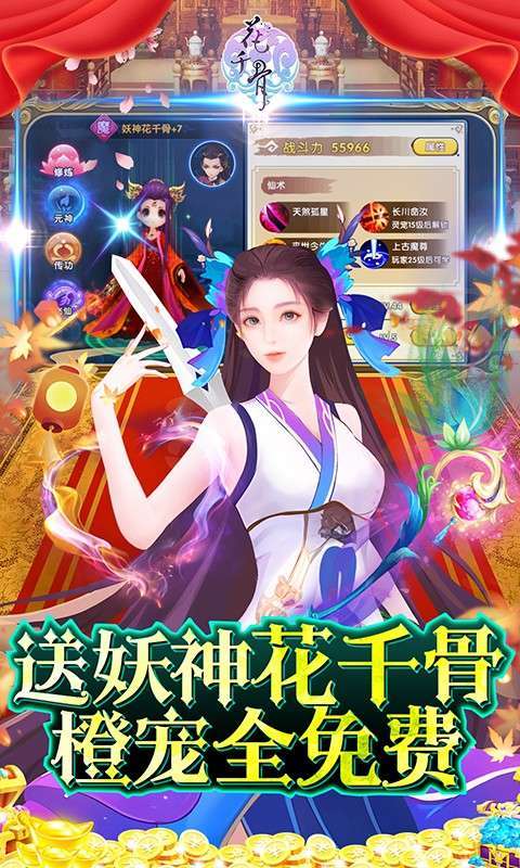 花千骨(送GM上仙特权)图5