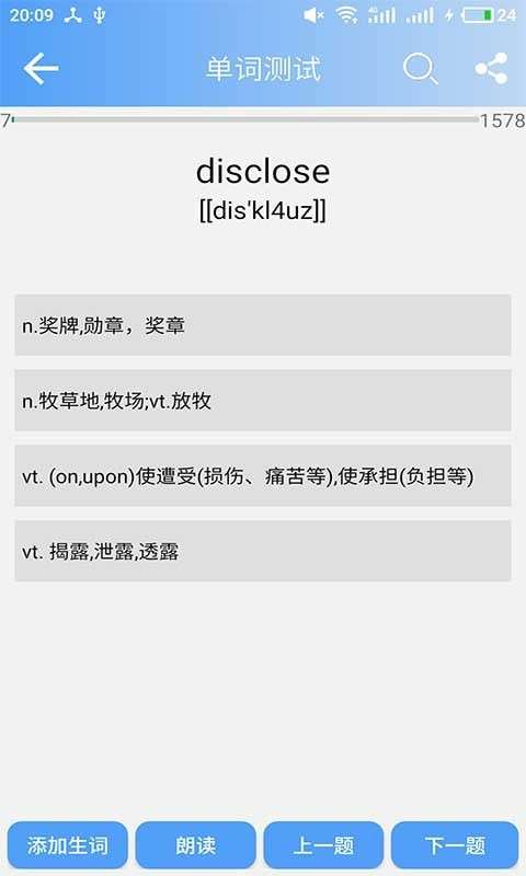 英语六级单词图3