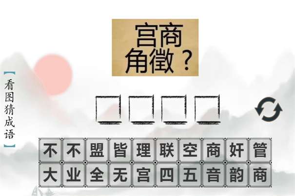 文字挑战图3