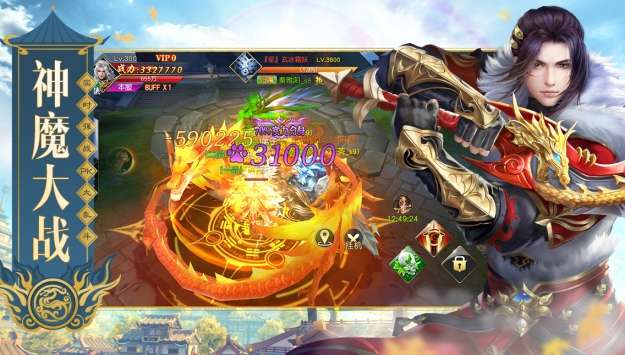将夜记旧版图3