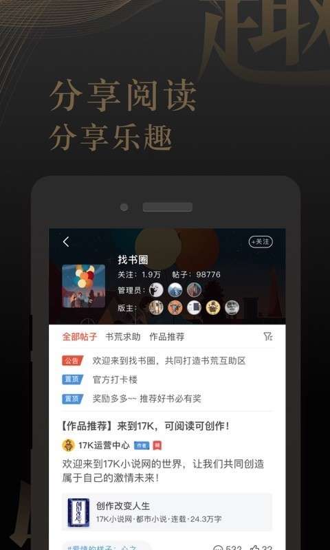 17K小说在线免费阅读图2