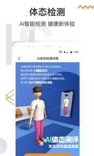 咪咕善跑图1