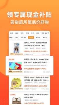 慢慢买图4
