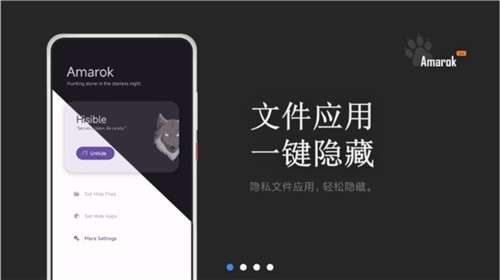 amarok安卓版图1
