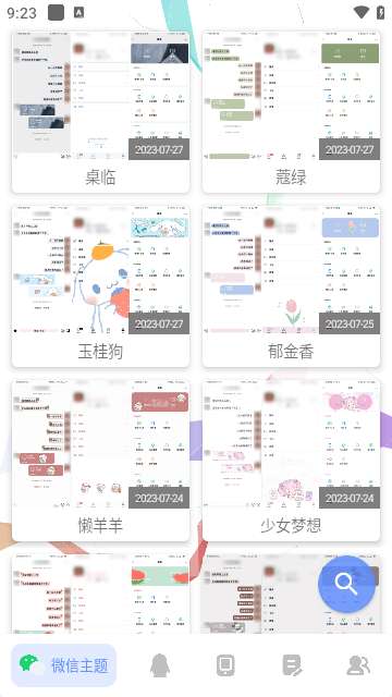 微扮酷新版图2