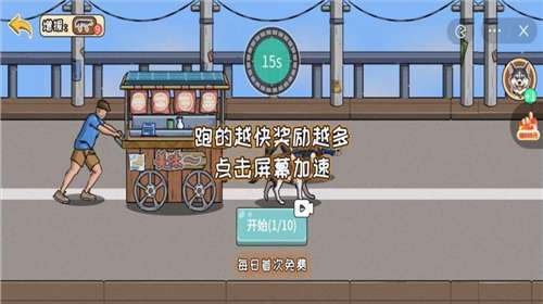 夜市小当家无广告版图1