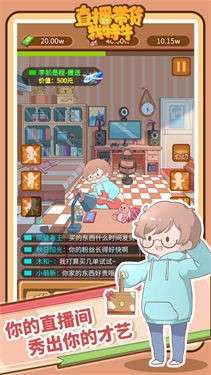 直播带货我特牛2022图3