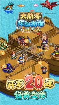大航海探险物语安卓版图2