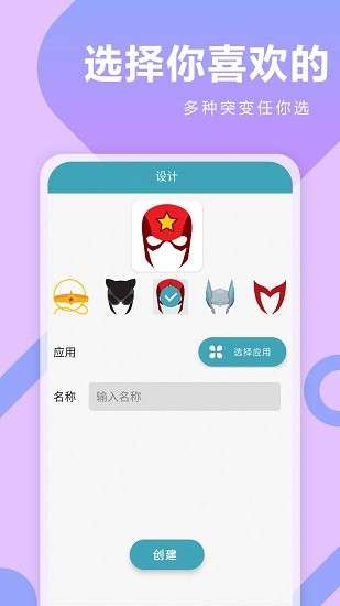 快捷指令大师图1