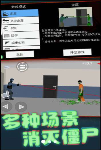 像素僵尸大战图1