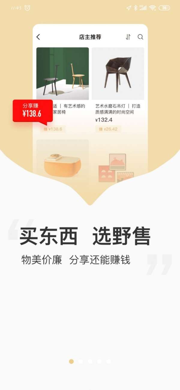 野售图3