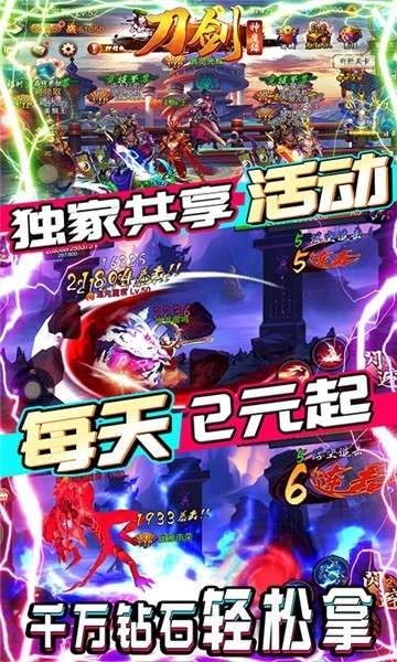 刀剑神魔录复古版图5