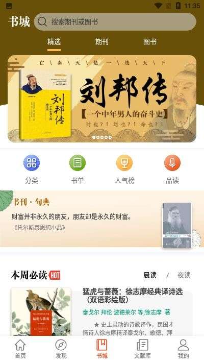 知网文化最新版图5