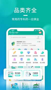 海王星辰图1