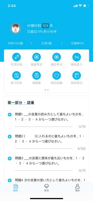 纳豆题库图1