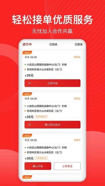 匠心商家图1