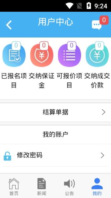 聊城综合资产交易中心图2