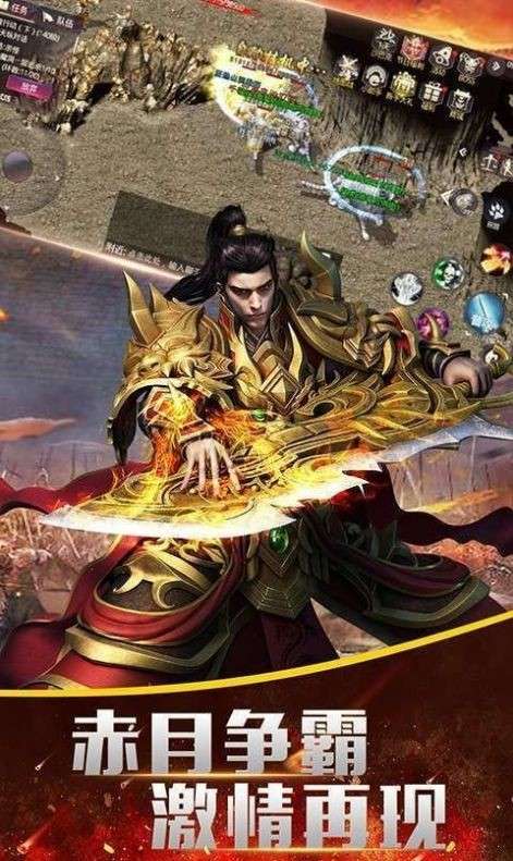 潇洒天龙超变传奇图1