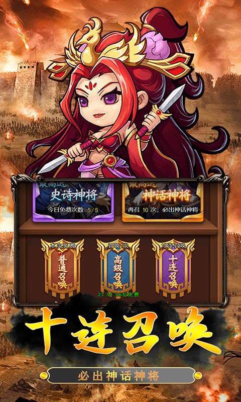 血与沙OL(三国名将)图2