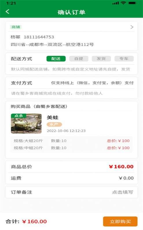 晓能批发客户端图2