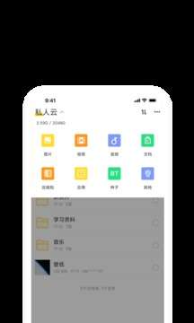 曲奇云盘图5